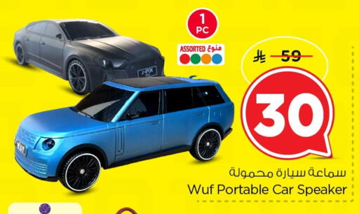 available at نستو in مملكة العربية السعودية, السعودية, سعودية - الخبر‎