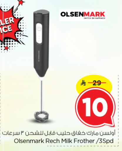 available at Nesto in KSA, Saudi Arabia, Saudi - Al Majmaah