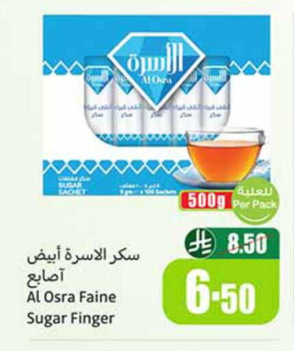 available at أسواق عبد الله العثيم in مملكة العربية السعودية, السعودية, سعودية - المجمعة