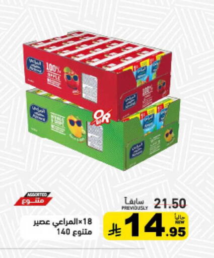 available at أسواق رامز in مملكة العربية السعودية, السعودية, سعودية - القطيف‎