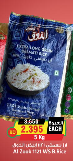 available at أسواق النخبة in البحرين