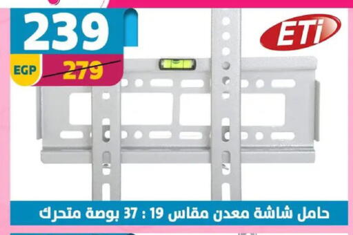 available at سنتر شاهين in Egypt - القاهرة