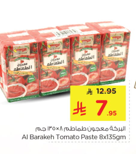 Tomato available at نستو in مملكة العربية السعودية, السعودية, سعودية - الرياض