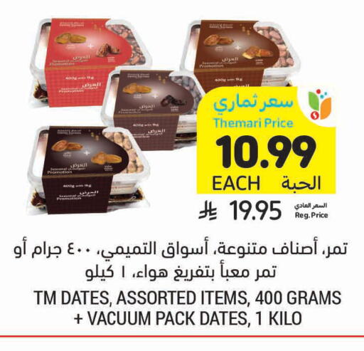 available at Tamimi Market in KSA, Saudi Arabia, Saudi - Khafji