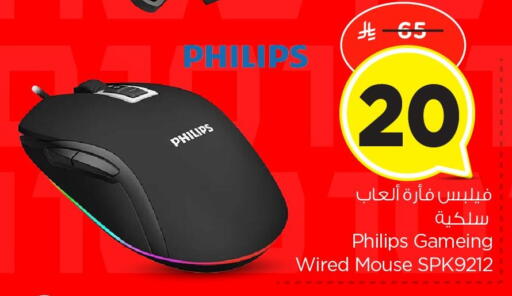 available at Nesto in KSA, Saudi Arabia, Saudi - Dammam