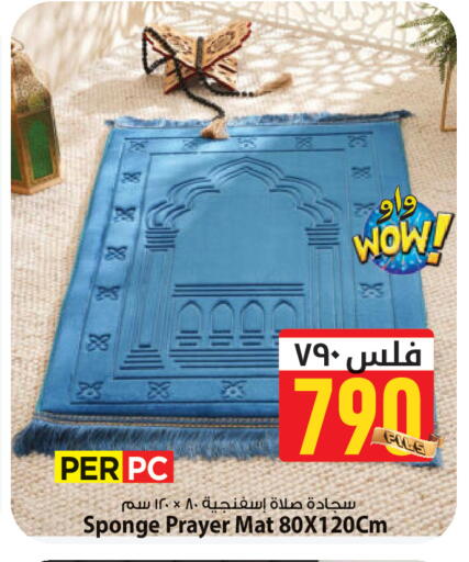 available at مارك & سايف in الكويت - محافظة الأحمدي