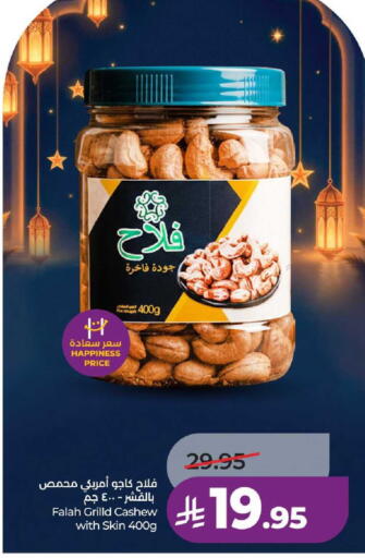 available at LULU Hypermarket in KSA, Saudi Arabia, Saudi - Unayzah