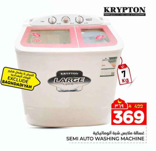 available at Hyper Al Wafa in KSA, Saudi Arabia, Saudi - Mecca