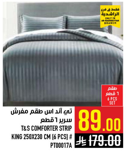 available at أبراج هايبر ماركت in مملكة العربية السعودية, السعودية, سعودية - مكة المكرمة