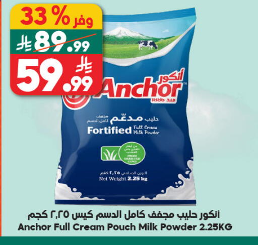 available at Dukan in KSA, Saudi Arabia, Saudi - Yanbu