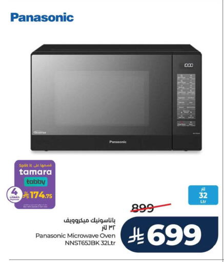 available at LULU Hypermarket in KSA, Saudi Arabia, Saudi - Al Khobar