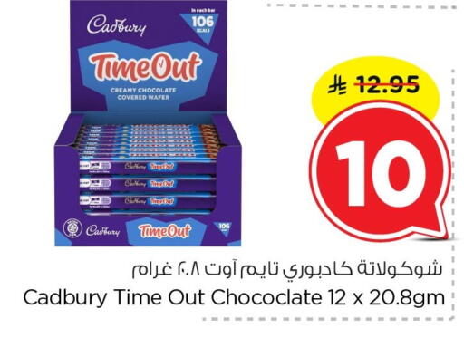 available at Nesto in KSA, Saudi Arabia, Saudi - Jubail