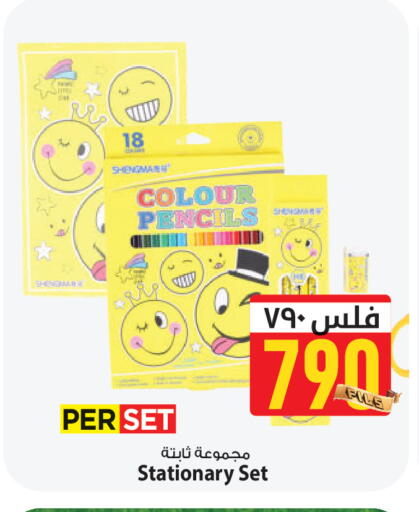 available at Mark & Save in Kuwait - Ahmadi Governorate