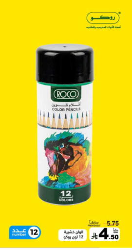 available at Aswaq Ramez in KSA, Saudi Arabia, Saudi - Tabuk