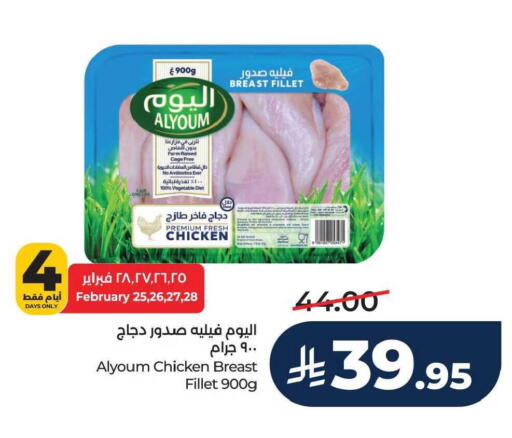 available at LULU Hypermarket in KSA, Saudi Arabia, Saudi - Jubail