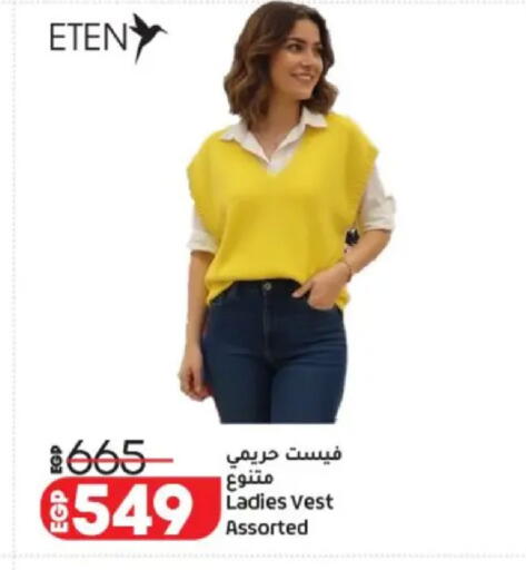 available at لولو هايبرماركت in Egypt - القاهرة