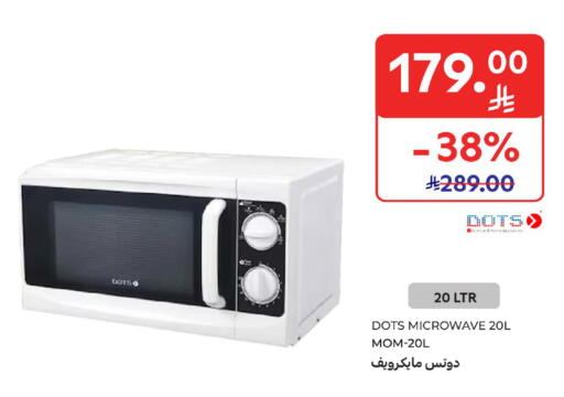 available at كارفور in مملكة العربية السعودية, السعودية, سعودية - الخبر‎