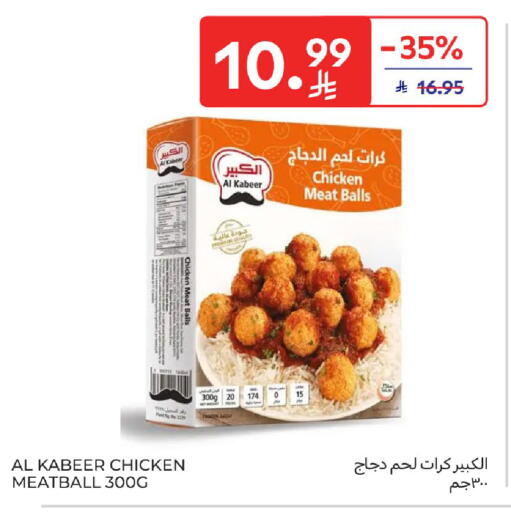 available at Carrefour in KSA, Saudi Arabia, Saudi - Jeddah