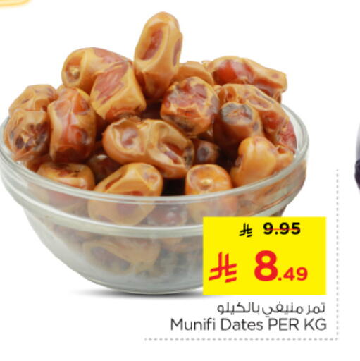 available at Nesto in KSA, Saudi Arabia, Saudi - Al-Kharj