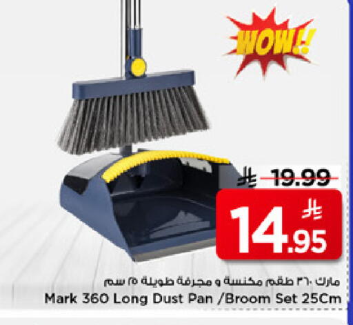 available at مارك & سيف in مملكة العربية السعودية, السعودية, سعودية - الرياض