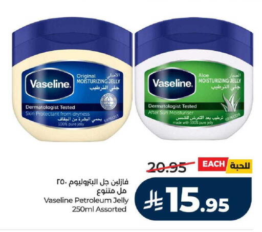 available at LULU Hypermarket in KSA, Saudi Arabia, Saudi - Mecca