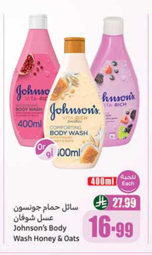 available at أسواق عبد الله العثيم in مملكة العربية السعودية, السعودية, سعودية - عرعر