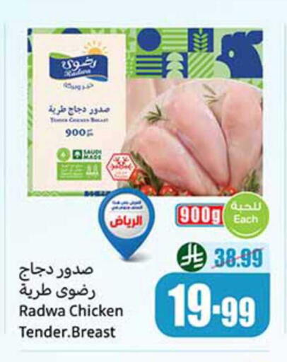 available at أسواق عبد الله العثيم in مملكة العربية السعودية, السعودية, سعودية - بيشة
