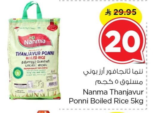 available at Nesto in KSA, Saudi Arabia, Saudi - Al Hasa