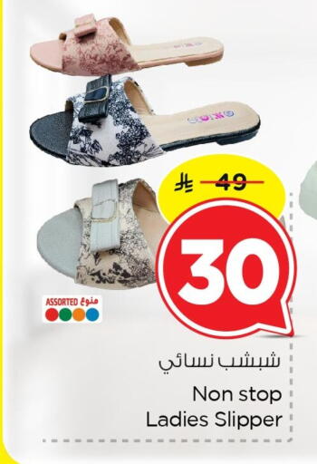 available at Nesto in KSA, Saudi Arabia, Saudi - Dammam