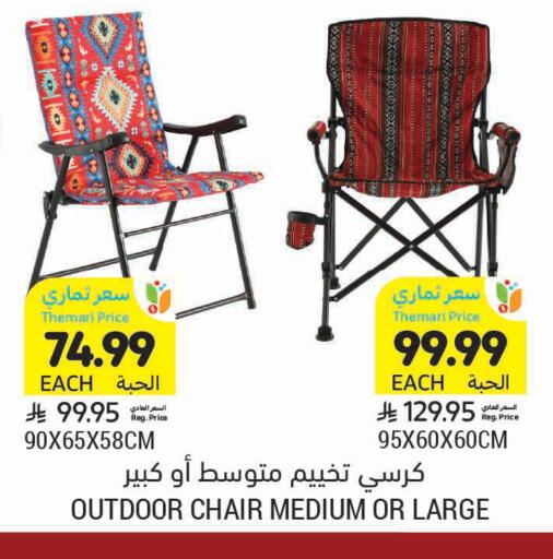 available at أسواق التميمي in مملكة العربية السعودية, السعودية, سعودية - حفر الباطن