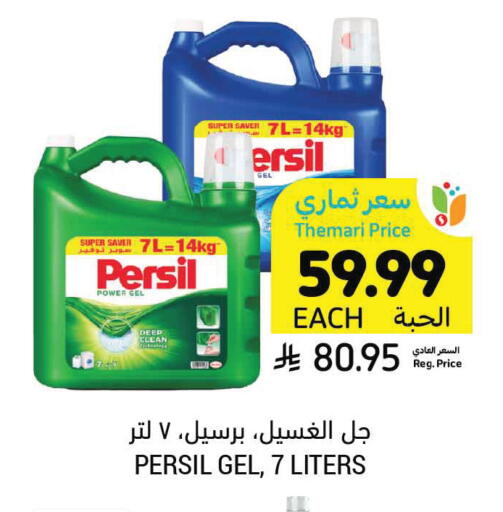 available at Tamimi Market in KSA, Saudi Arabia, Saudi - Saihat