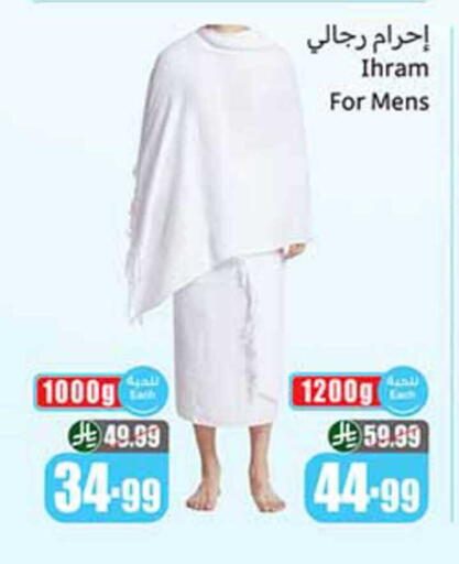 available at Othaim Markets in KSA, Saudi Arabia, Saudi - Yanbu