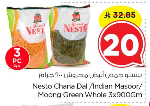 available at نستو in مملكة العربية السعودية, السعودية, سعودية - الخبر‎