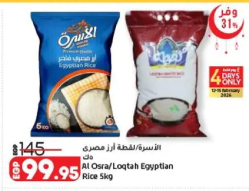 available at لولو هايبرماركت in Egypt - القاهرة