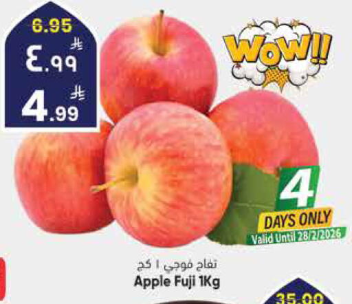 Apple available at City Flower in KSA, Saudi Arabia, Saudi - Najran