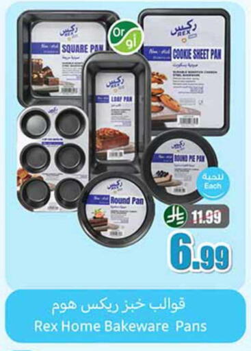 available at أسواق عبد الله العثيم in مملكة العربية السعودية, السعودية, سعودية - أبها