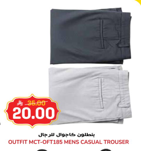 available at جراند هايبر in مملكة العربية السعودية, السعودية, سعودية - جدة