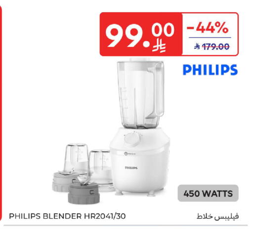 available at كارفور in مملكة العربية السعودية, السعودية, سعودية - الخبر‎