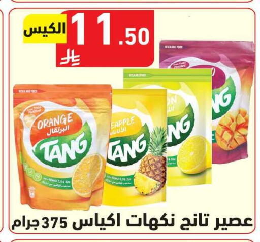 Orange available at هايبر هوم in مملكة العربية السعودية, السعودية, سعودية - جازان