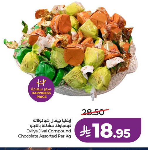 available at LULU Hypermarket in KSA, Saudi Arabia, Saudi - Jubail