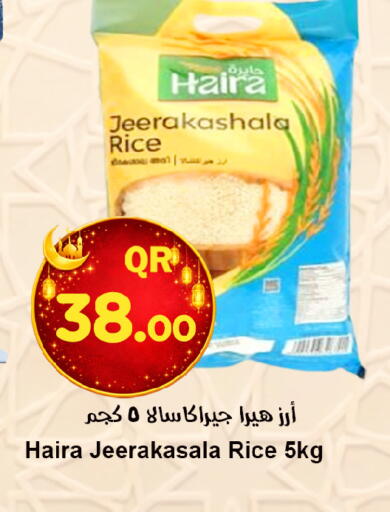 available at احلى مارت in قطر - الضعاين