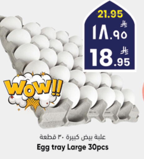 available at ستي فلاور in مملكة العربية السعودية, السعودية, سعودية - سكاكا