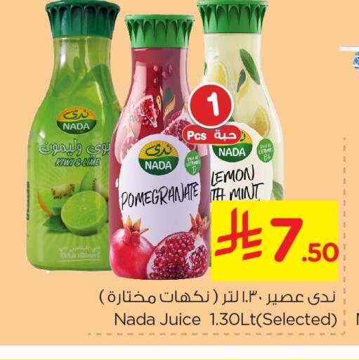 Lemon Pomegranate Mint available at Nesto in KSA, Saudi Arabia, Saudi - Jubail