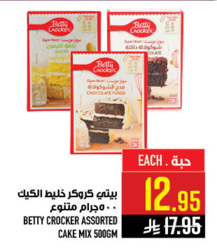 available at Abraj Hypermarket in KSA, Saudi Arabia, Saudi - Mecca