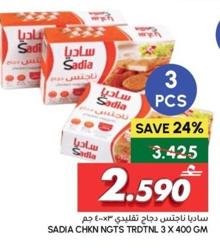 available at الميرة in عُمان - صلالة