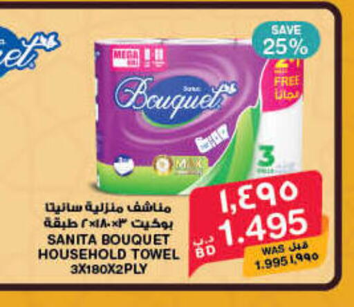 available at ميغا مارت و ماكرو مارت in البحرين