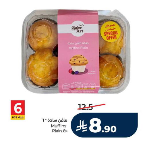 available at لولو هايبرماركت in مملكة العربية السعودية, السعودية, سعودية - الخبر‎