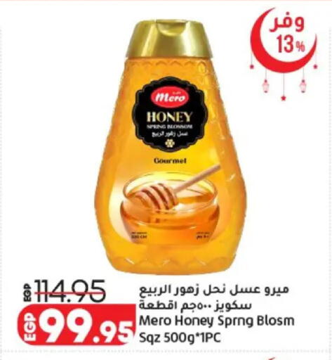 available at لولو هايبرماركت in Egypt - القاهرة