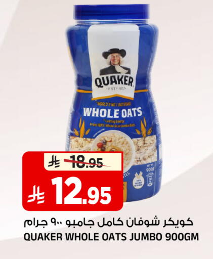 available at المدينة هايبرماركت in مملكة العربية السعودية, السعودية, سعودية - الرياض