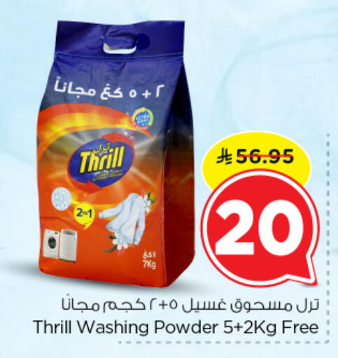 available at Nesto in KSA, Saudi Arabia, Saudi - Buraidah